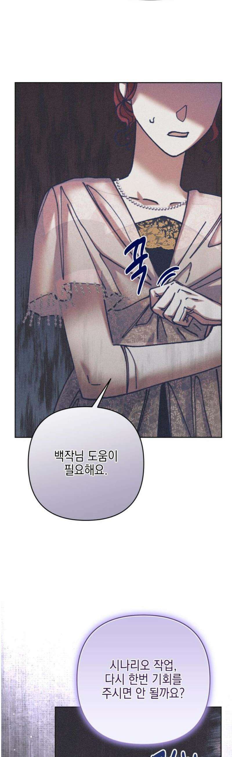 우아한 오브리 31화 6