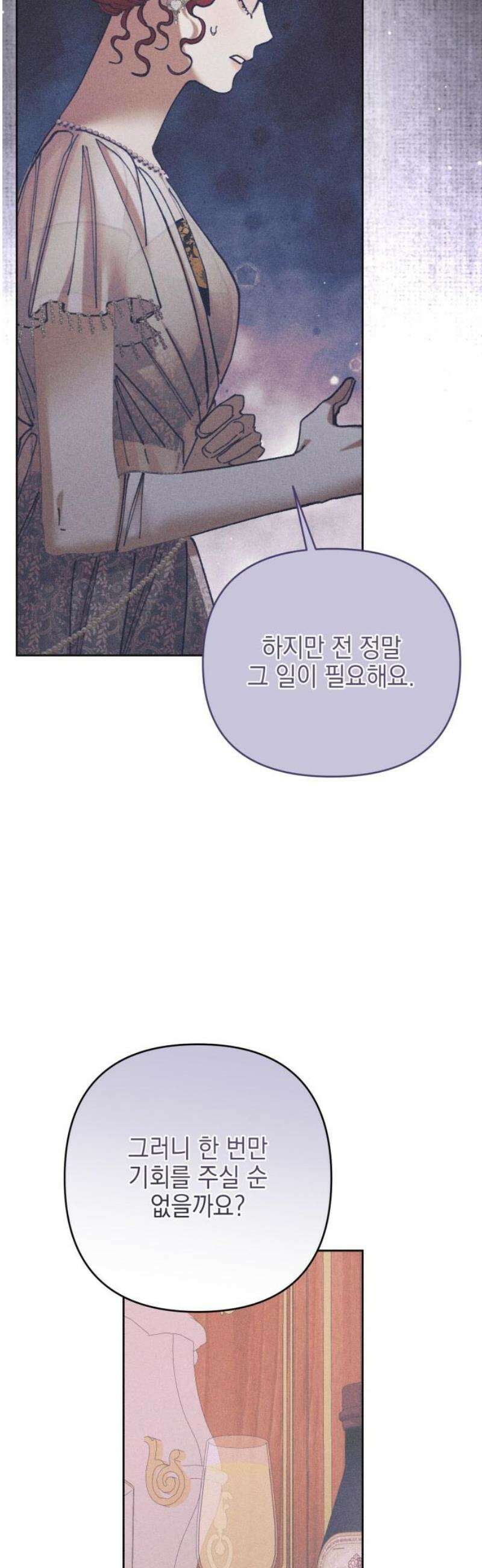 우아한 오브리 31화 8