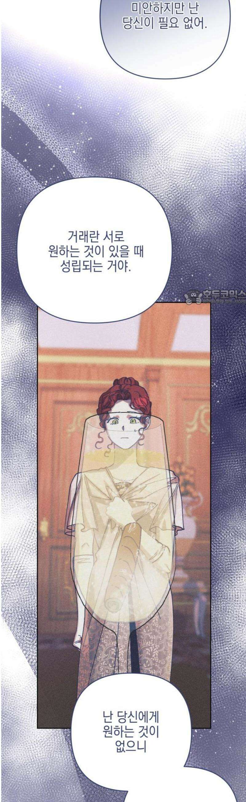 우아한 오브리 31화 11