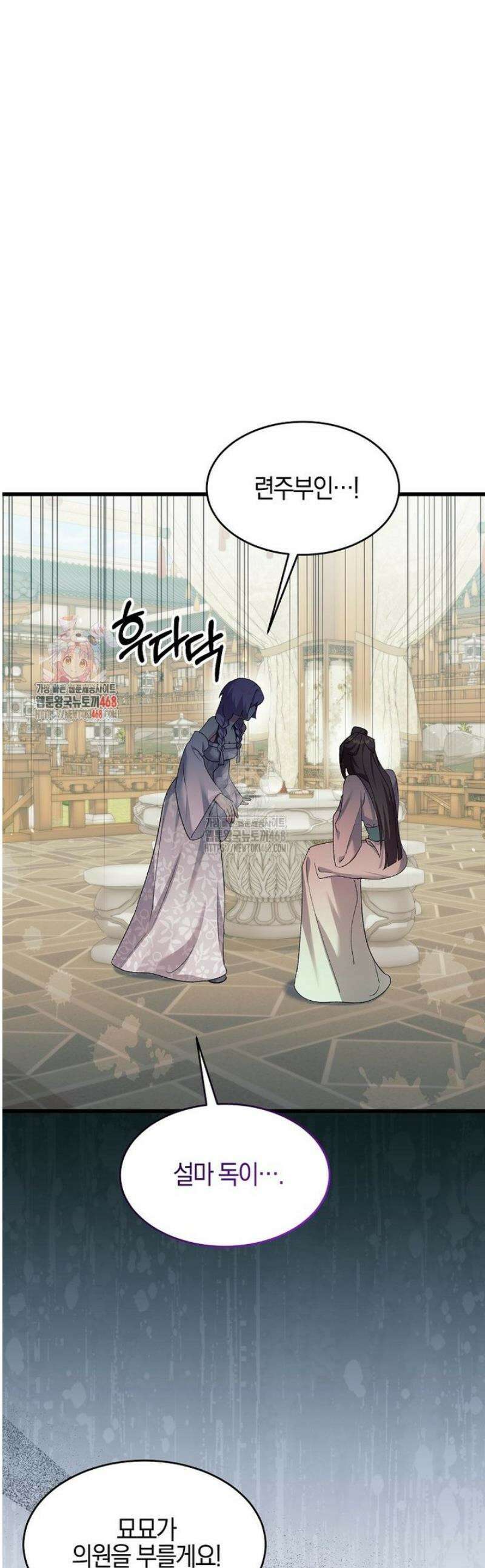 련주부인내가죽인악당남편이돌아왔다19세완전판 34화 1