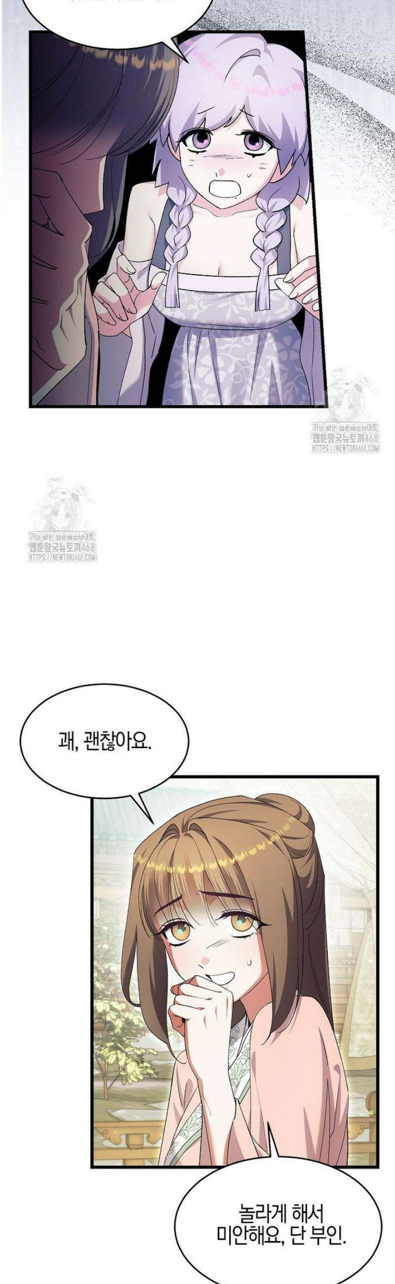 련주부인내가죽인악당남편이돌아왔다19세완전판 34화 2