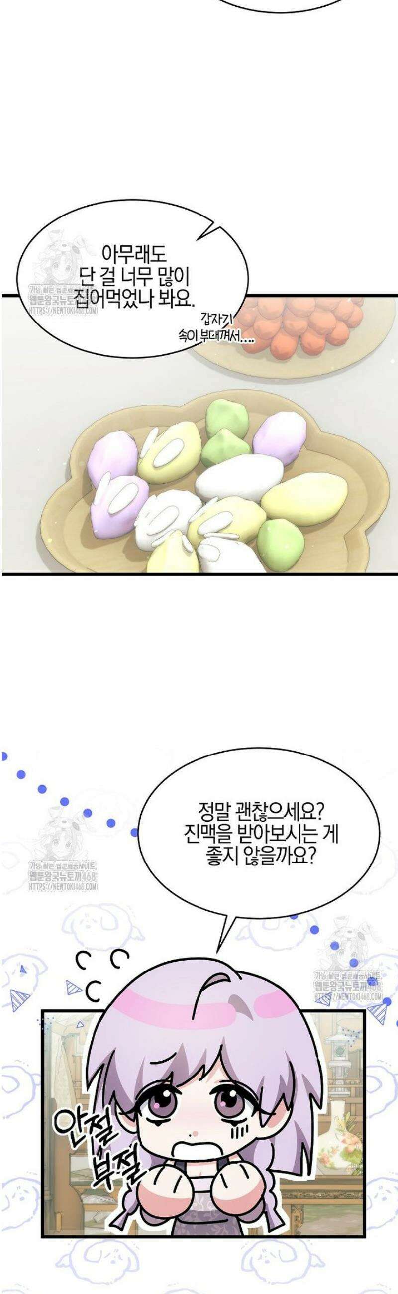 련주부인내가죽인악당남편이돌아왔다19세완전판 34화 3
