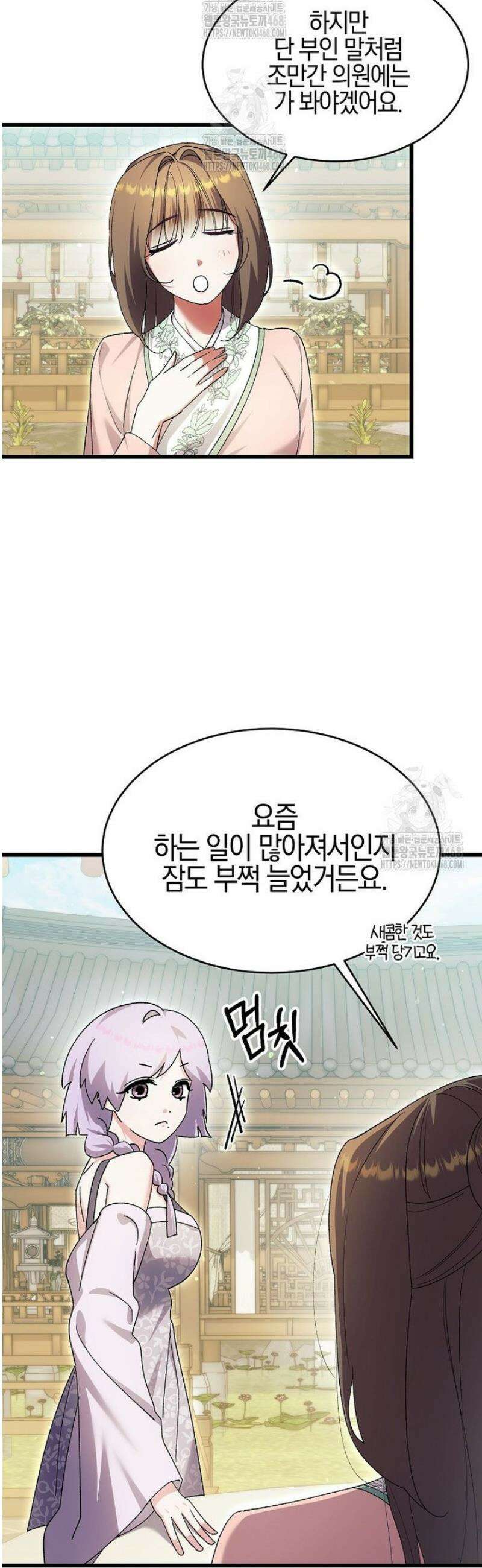 련주부인내가죽인악당남편이돌아왔다19세완전판 34화 5