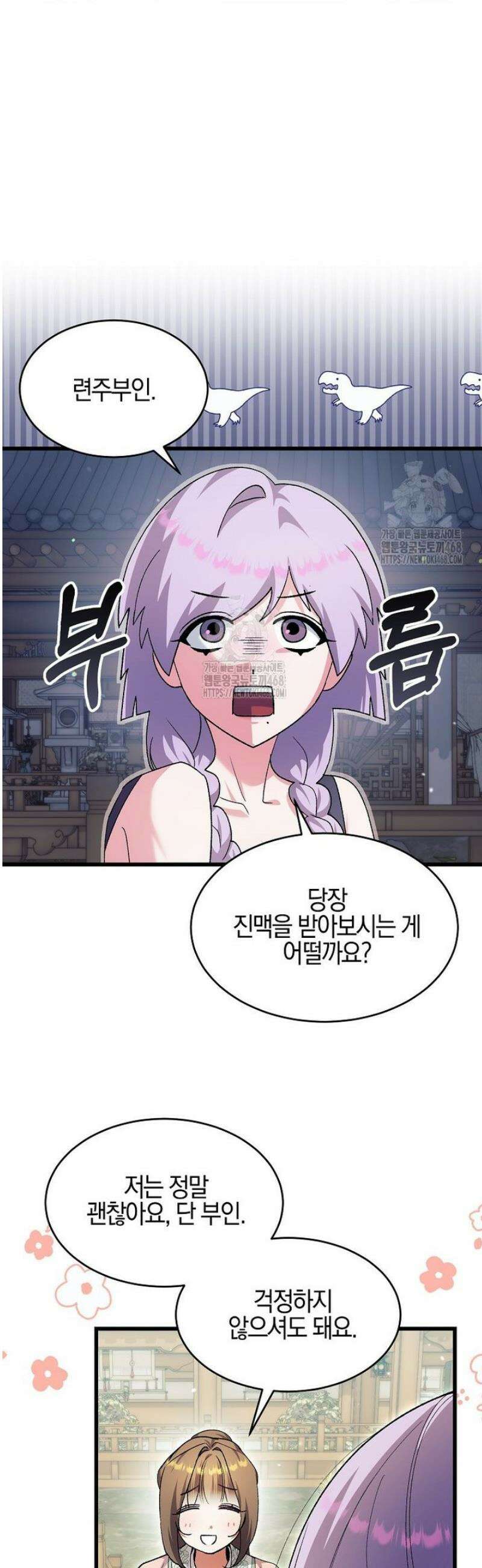 련주부인내가죽인악당남편이돌아왔다19세완전판 34화 6