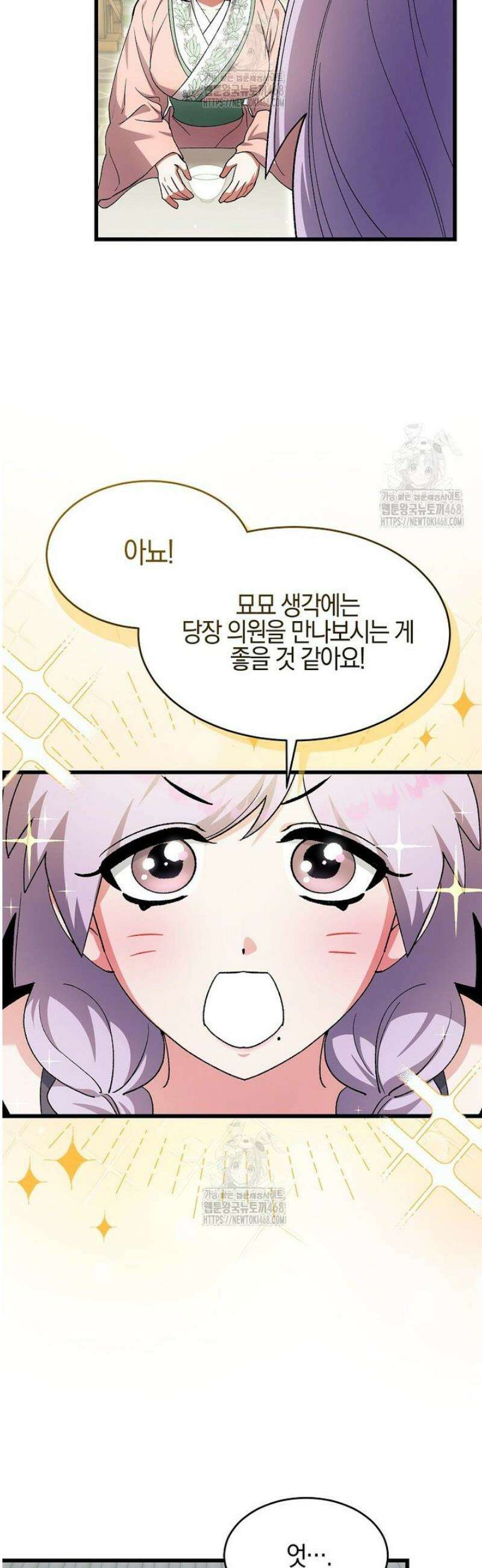 련주부인내가죽인악당남편이돌아왔다19세완전판 34화 7