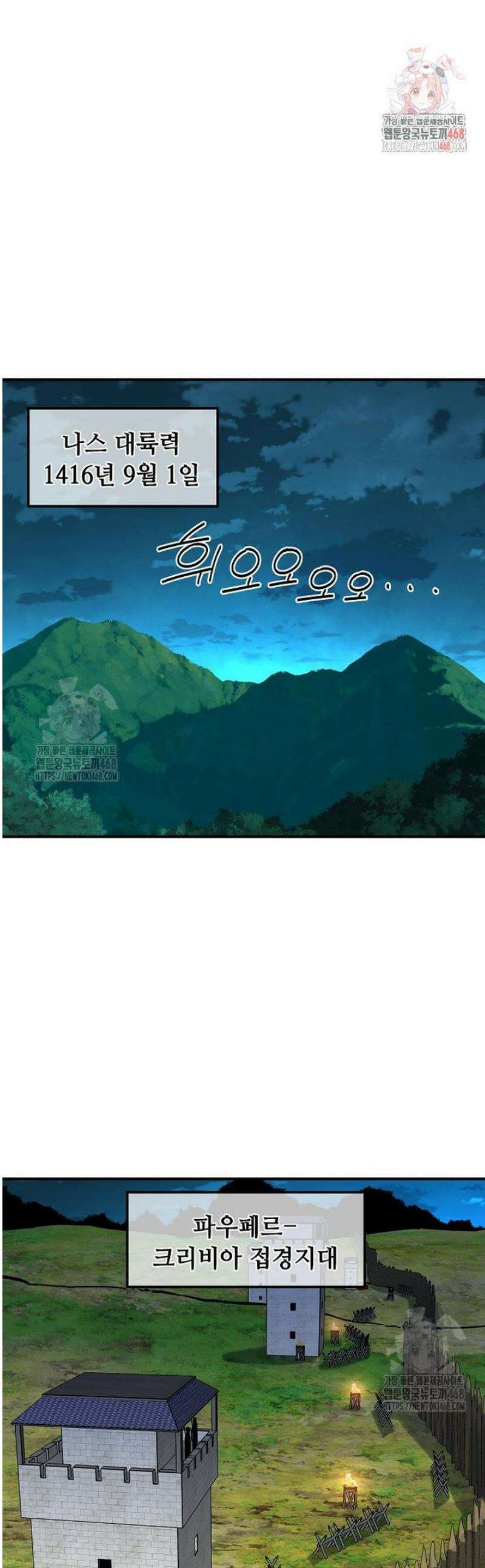 나 홀로 버그로 꿀빠는 플레이어 164화 1