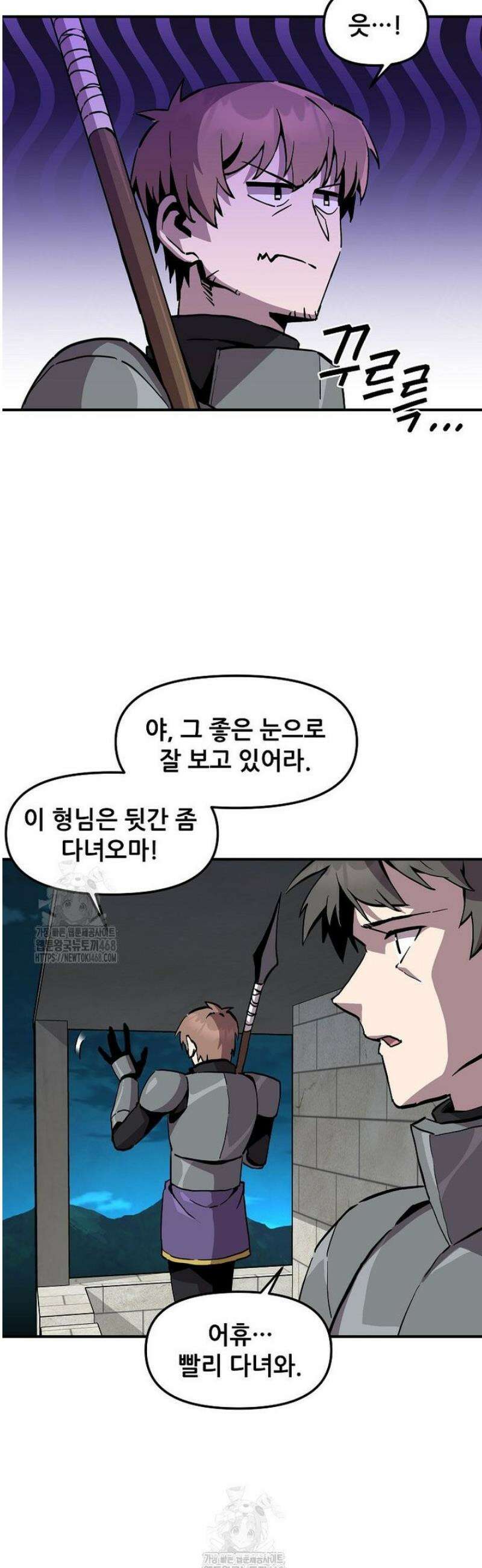 나 홀로 버그로 꿀빠는 플레이어 164화 4