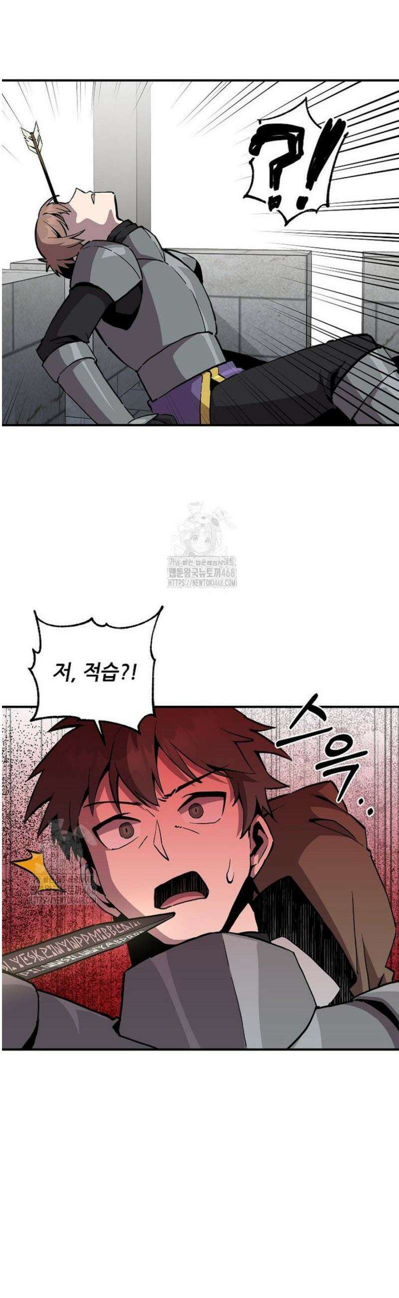 나 홀로 버그로 꿀빠는 플레이어 164화 6