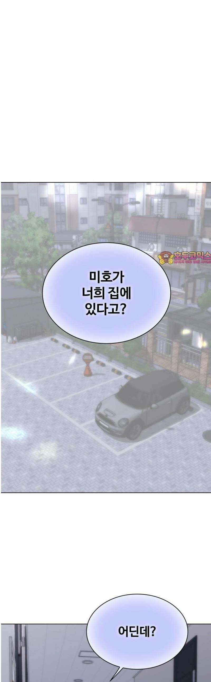 키스는 자기 전에 58화 1