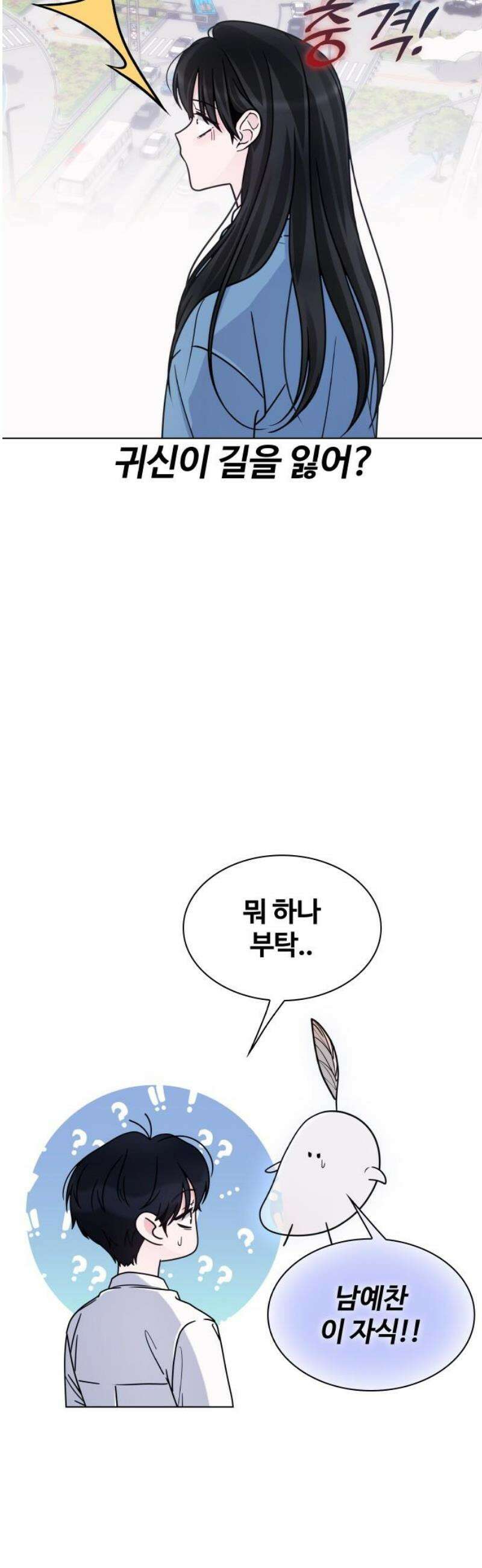 키스는 자기 전에 58화 3