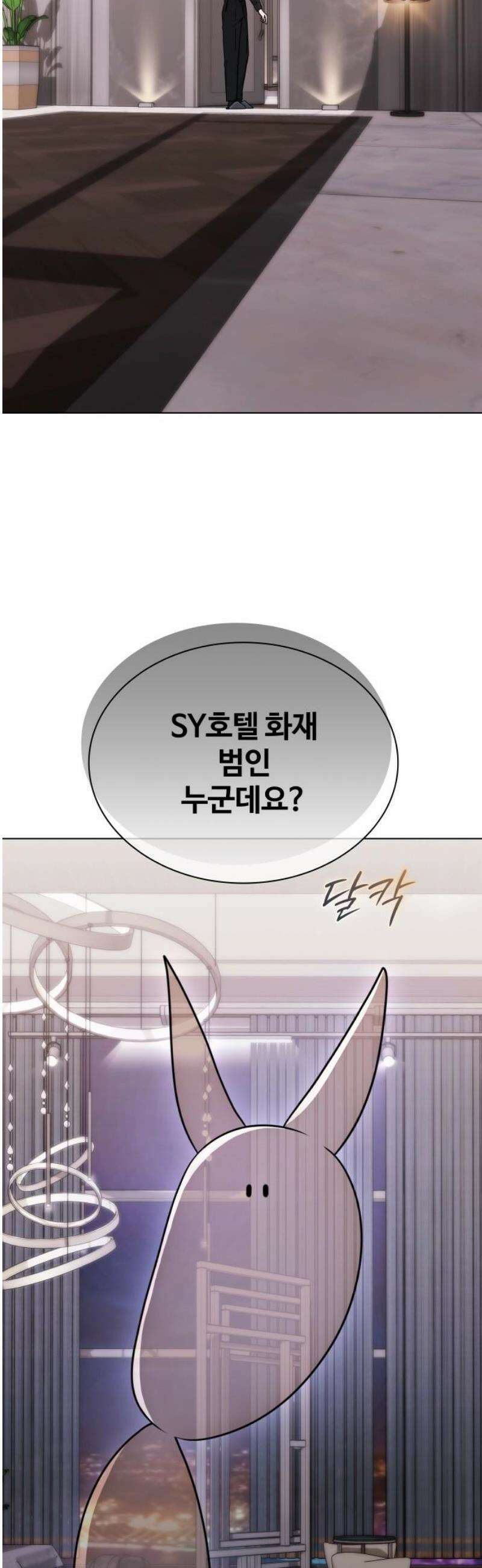 키스는 자기 전에 58화 12