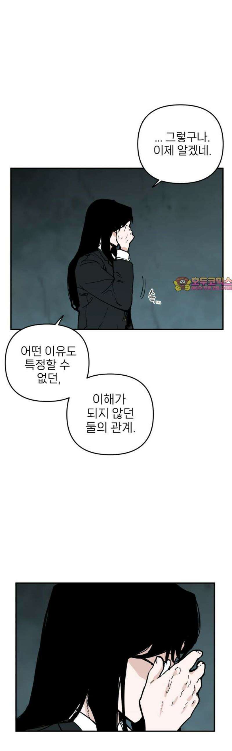 킬디스럽! 55화 1
