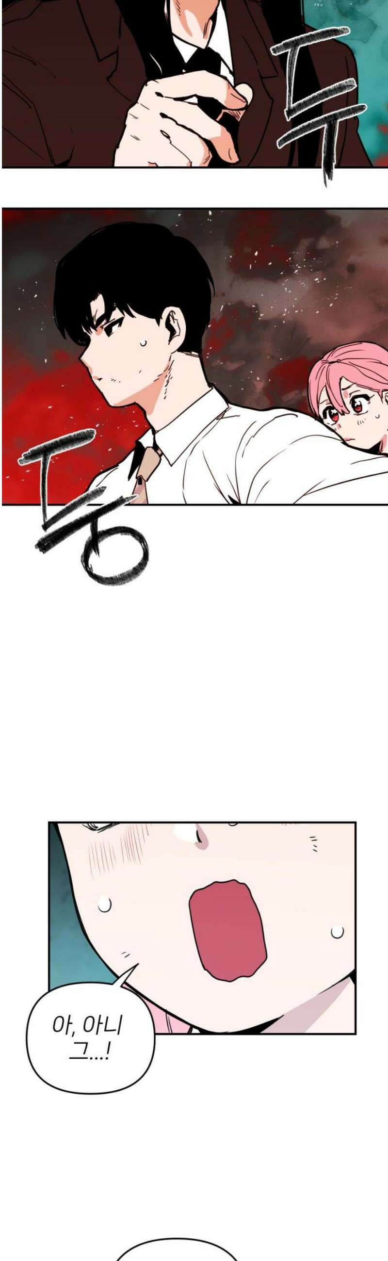 킬디스럽! 55화 3