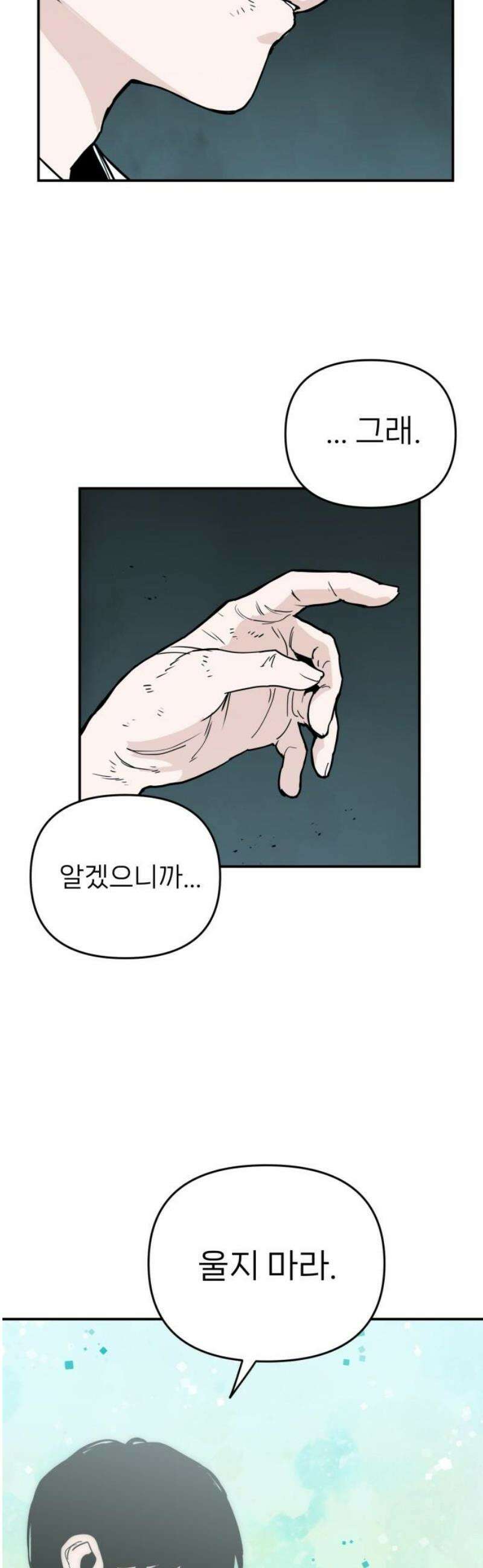 킬디스럽! 55화 23