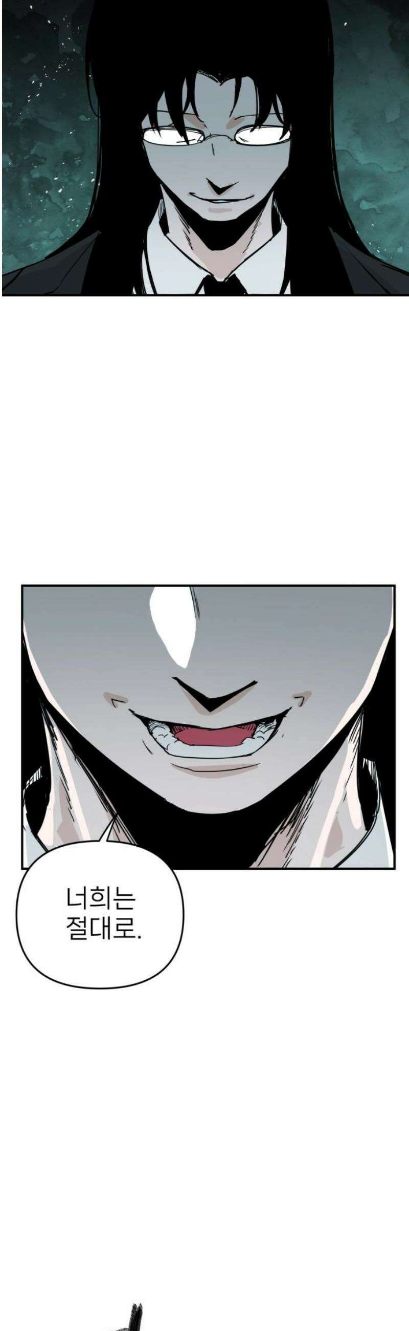 킬디스럽! 55화 27