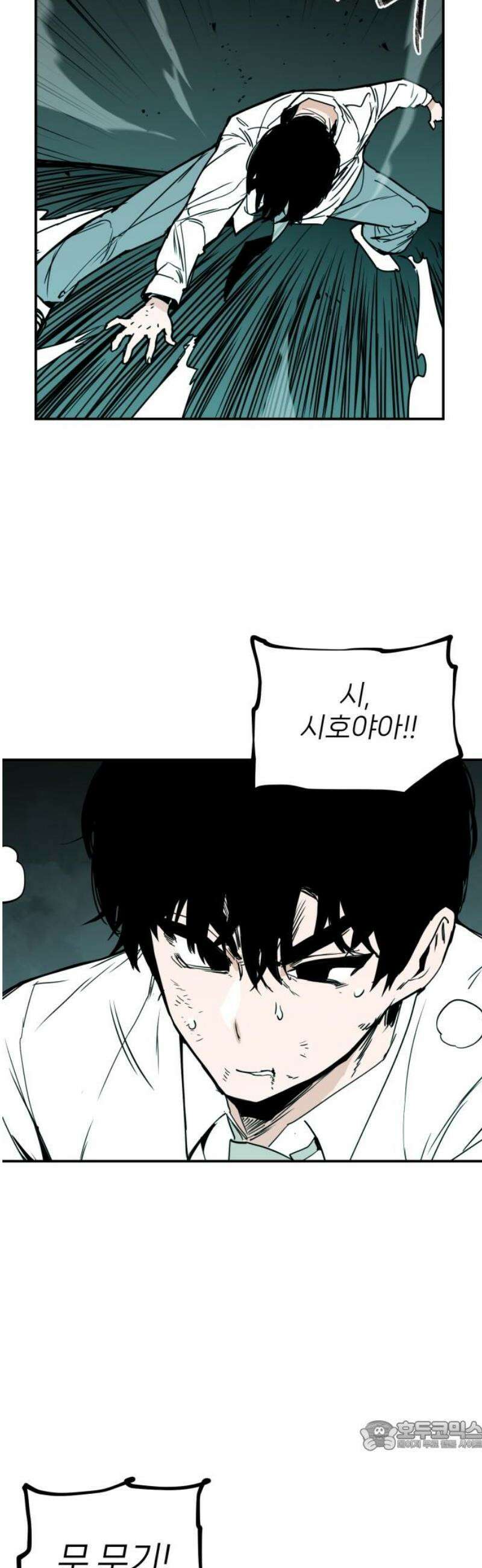 킬디스럽! 55화 34