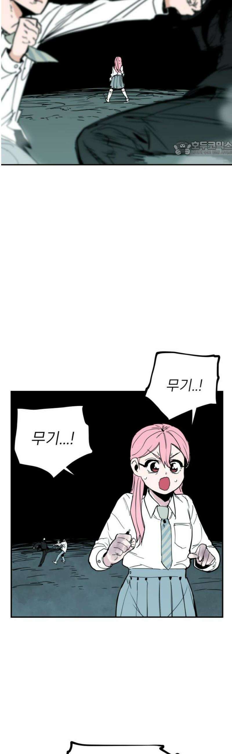 킬디스럽! 55화 39