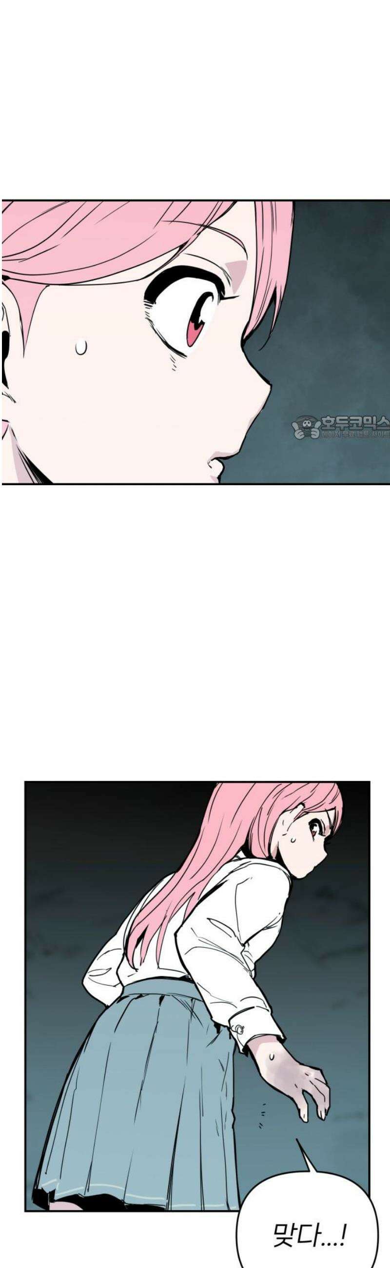 킬디스럽! 55화 41