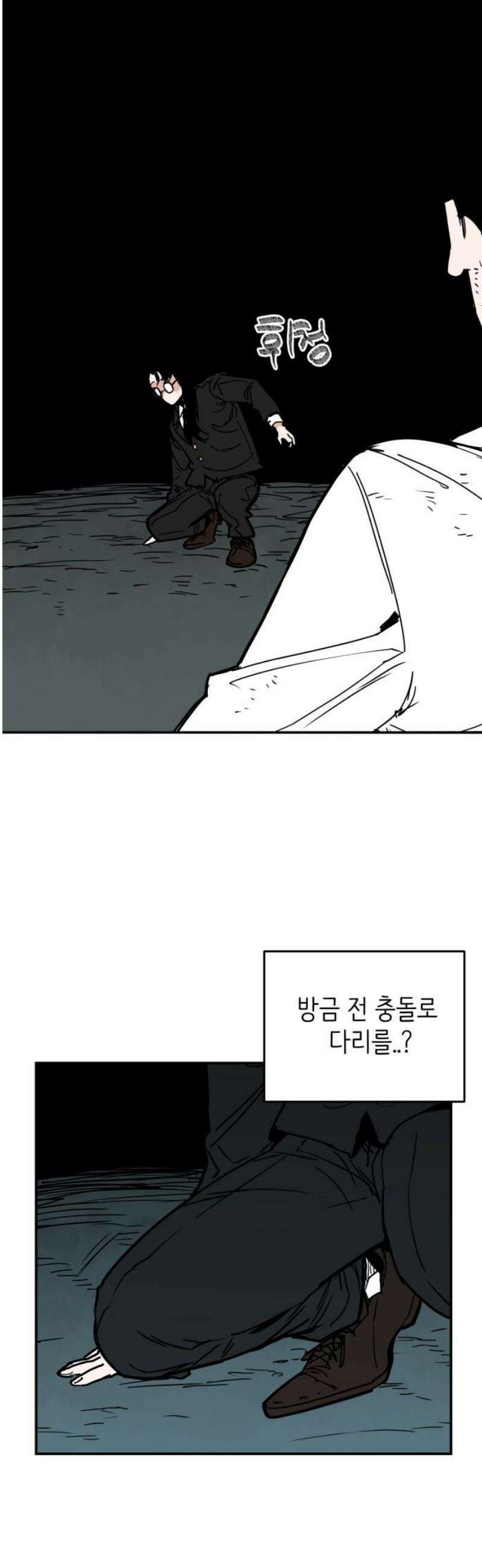 킬디스럽! 55화 46