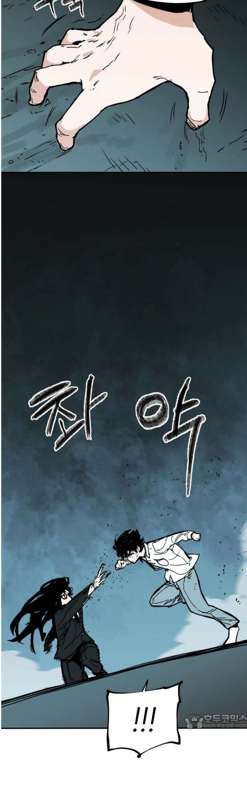 킬디스럽! 55화 49