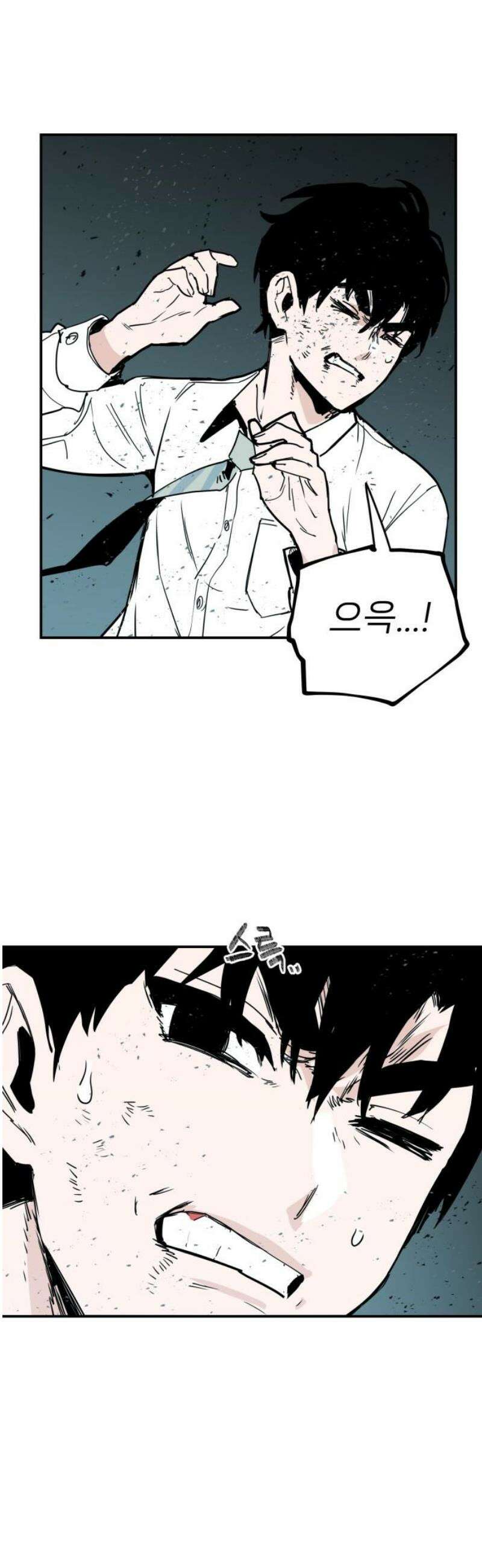 킬디스럽! 55화 50