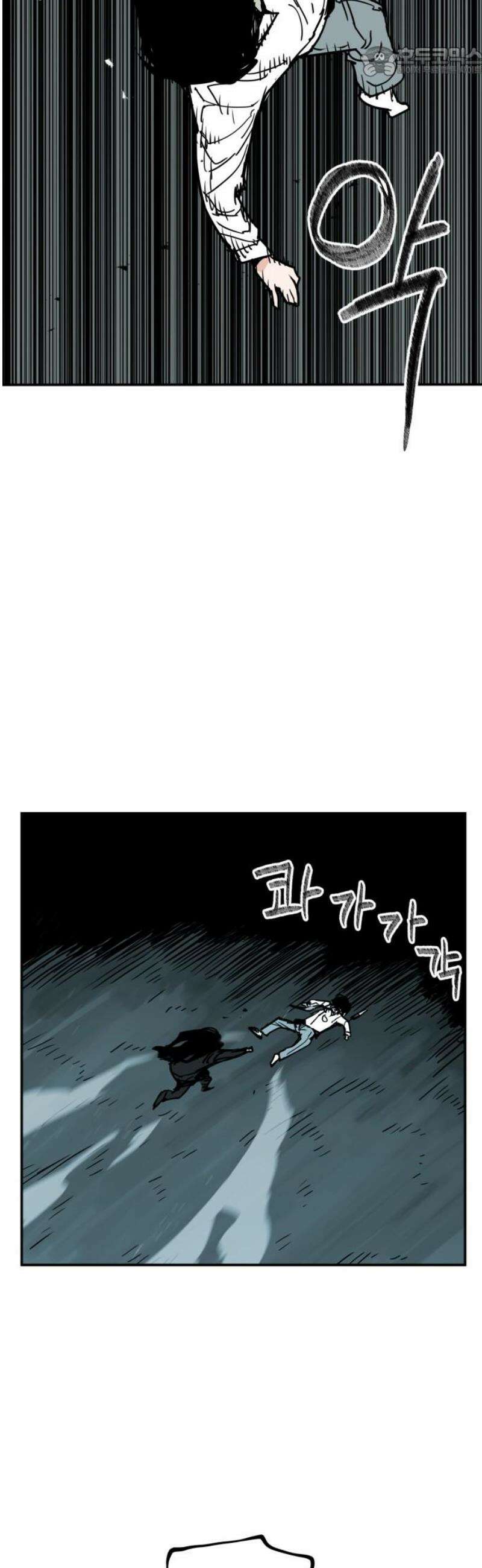 킬디스럽! 55화 52