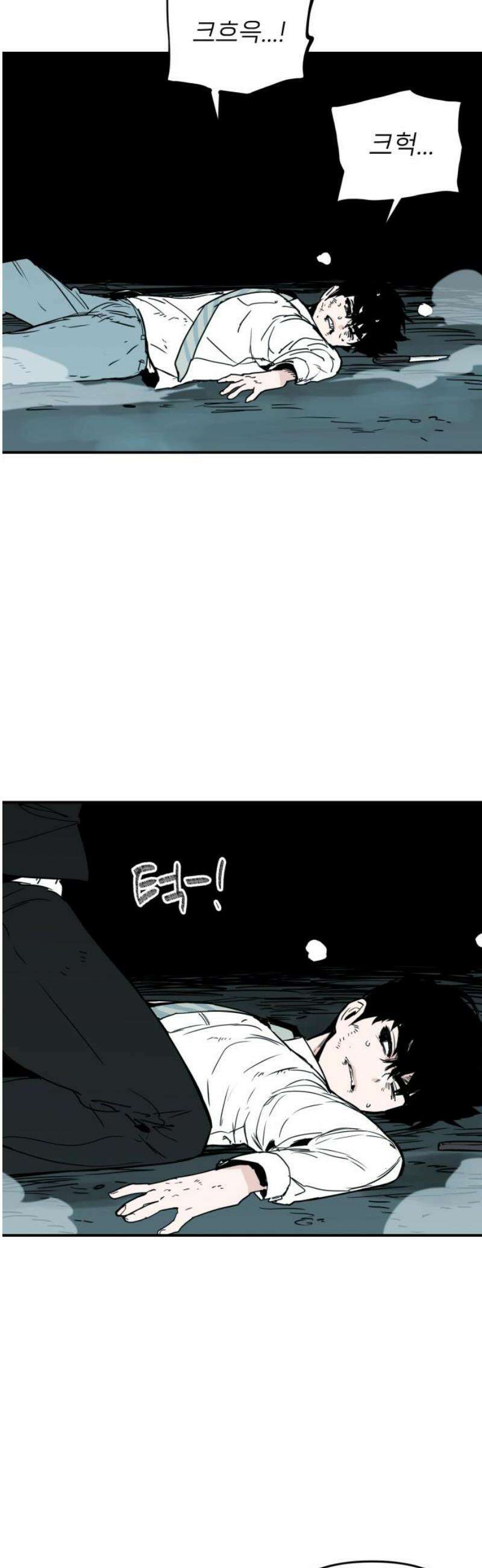킬디스럽! 55화 53