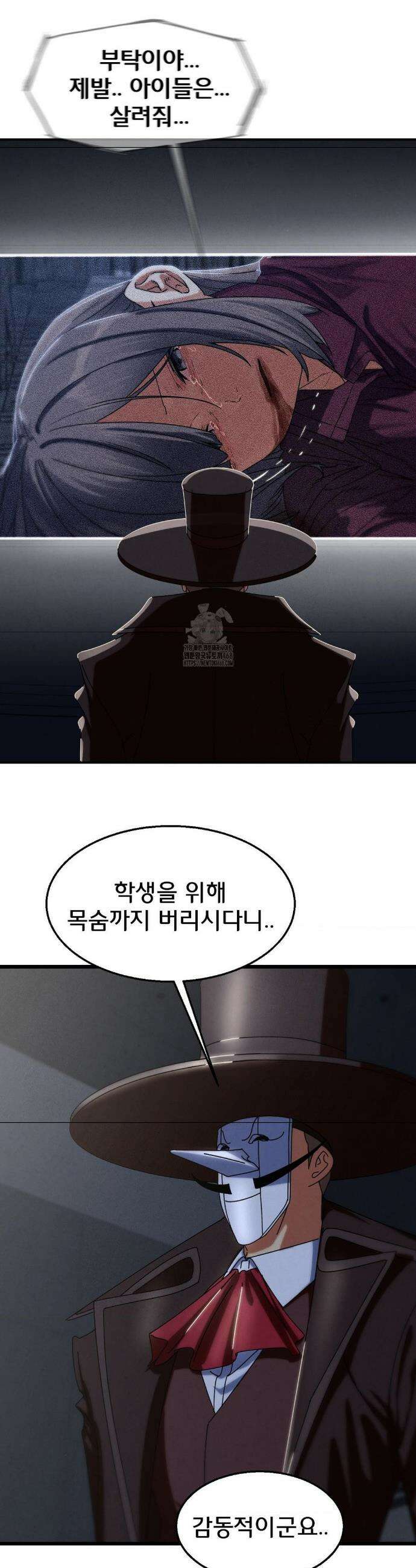 3학년 5반 122화 9