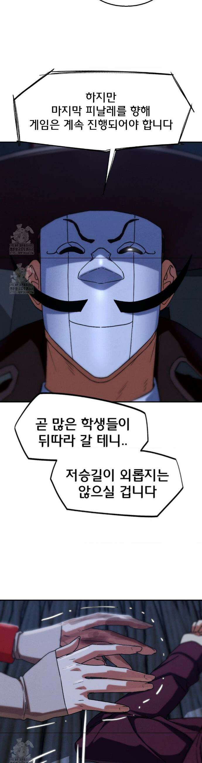 3학년 5반 122화 10