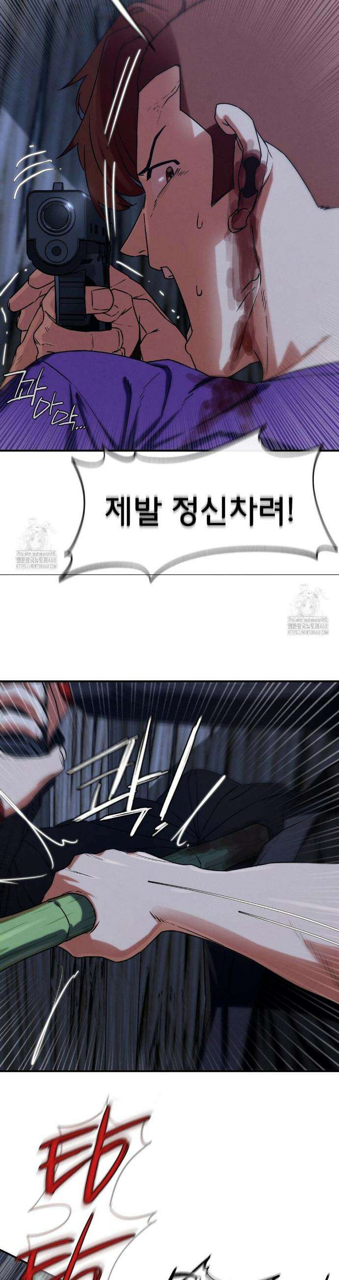 3학년 5반 122화 13