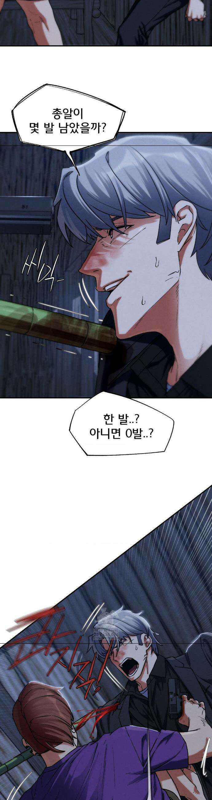 3학년 5반 122화 17