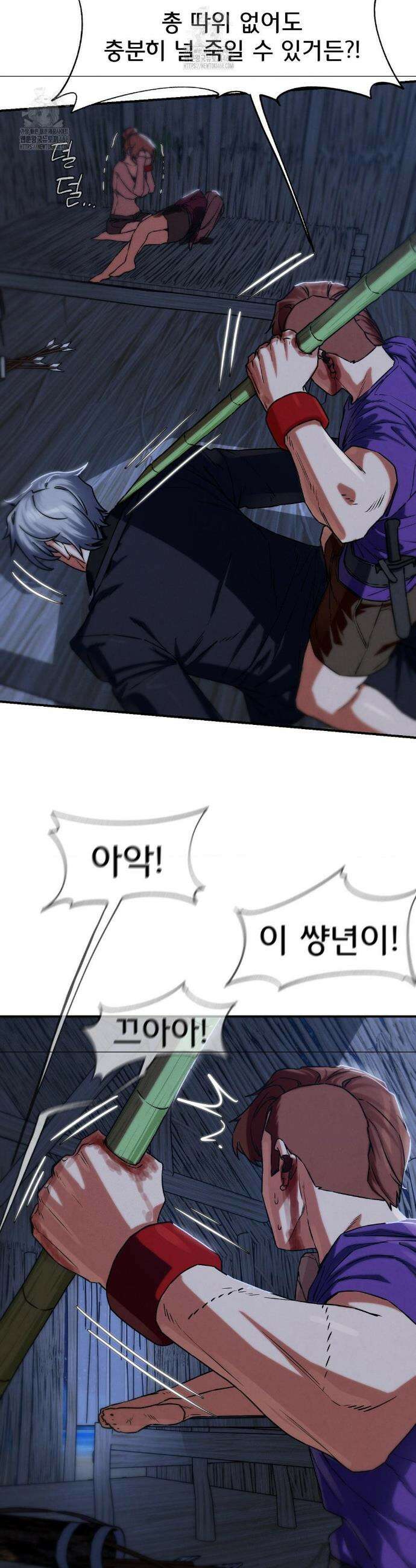3학년 5반 122화 19