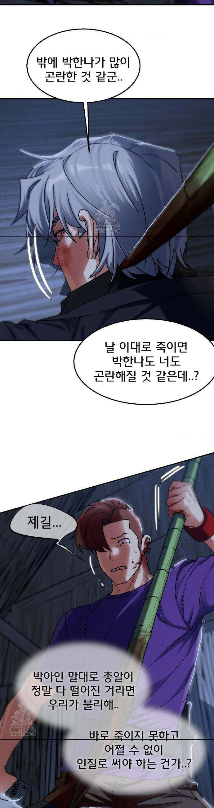 3학년 5반 122화 20