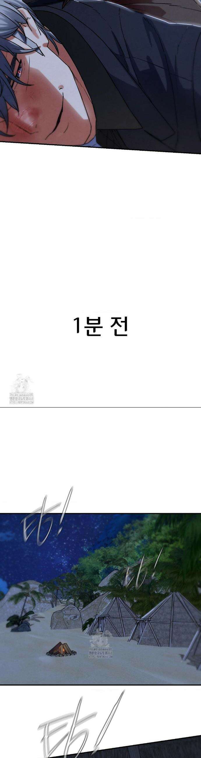3학년 5반 122화 21