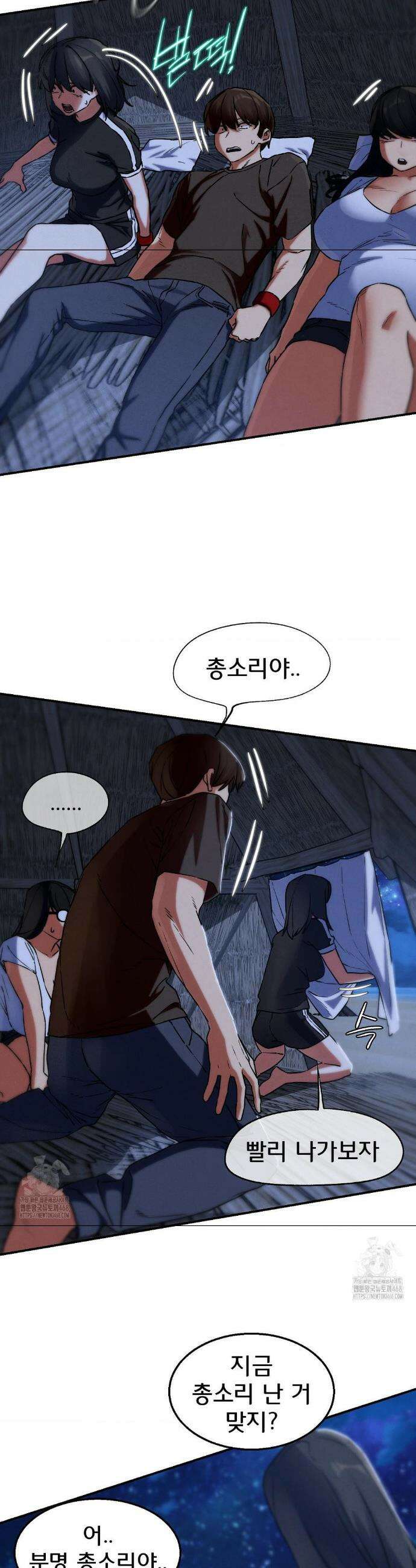3학년 5반 122화 22