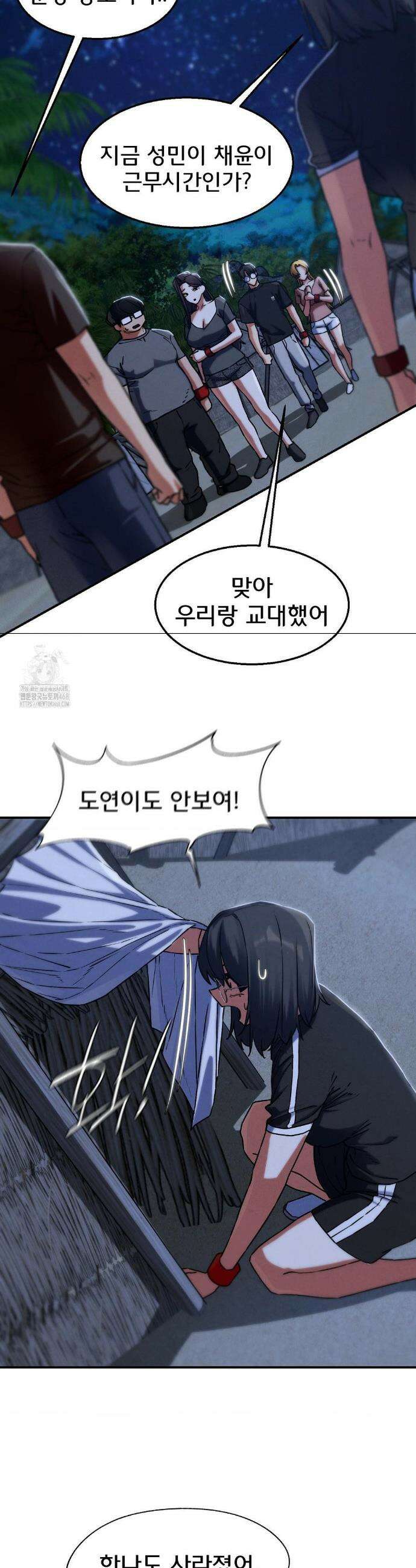 3학년 5반 122화 23