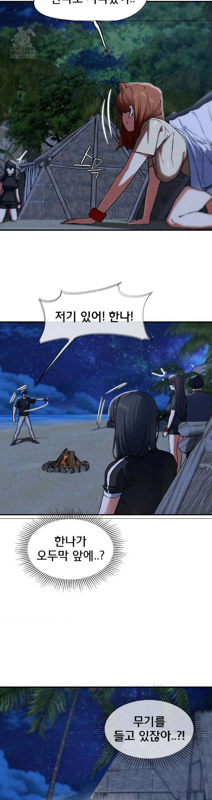 3학년 5반 122화 24