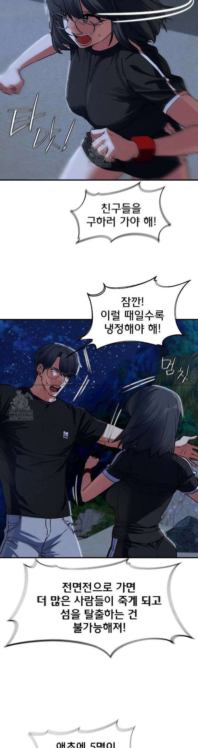 3학년 5반 122화 26