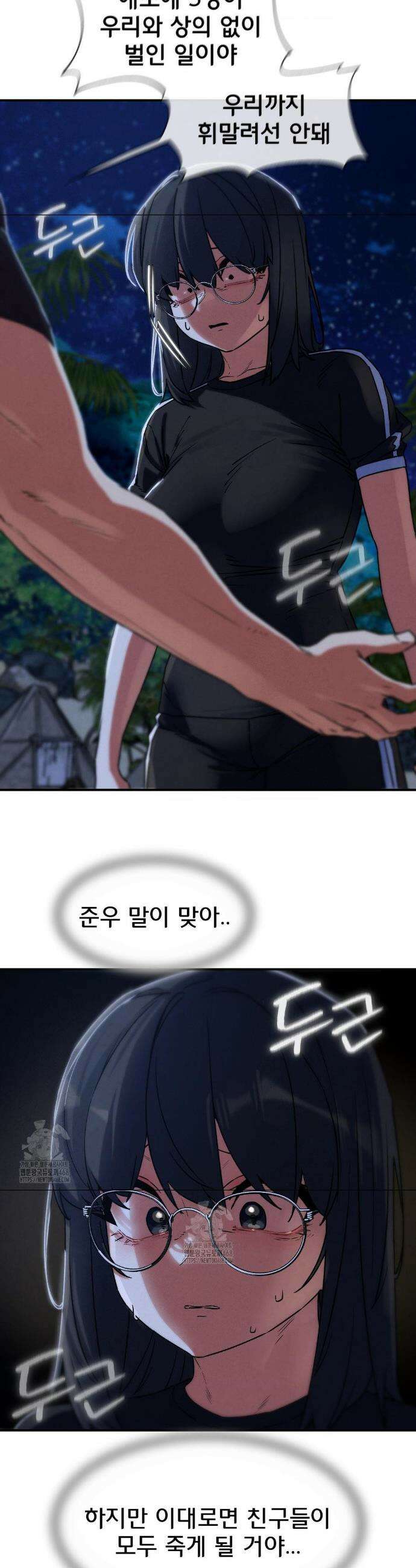 3학년 5반 122화 27