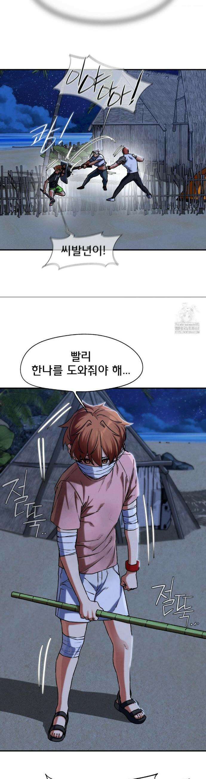 3학년 5반 122화 28