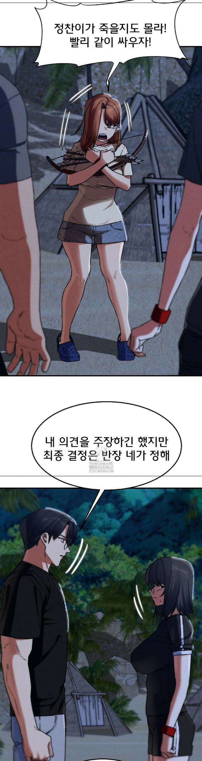 3학년 5반 122화 29