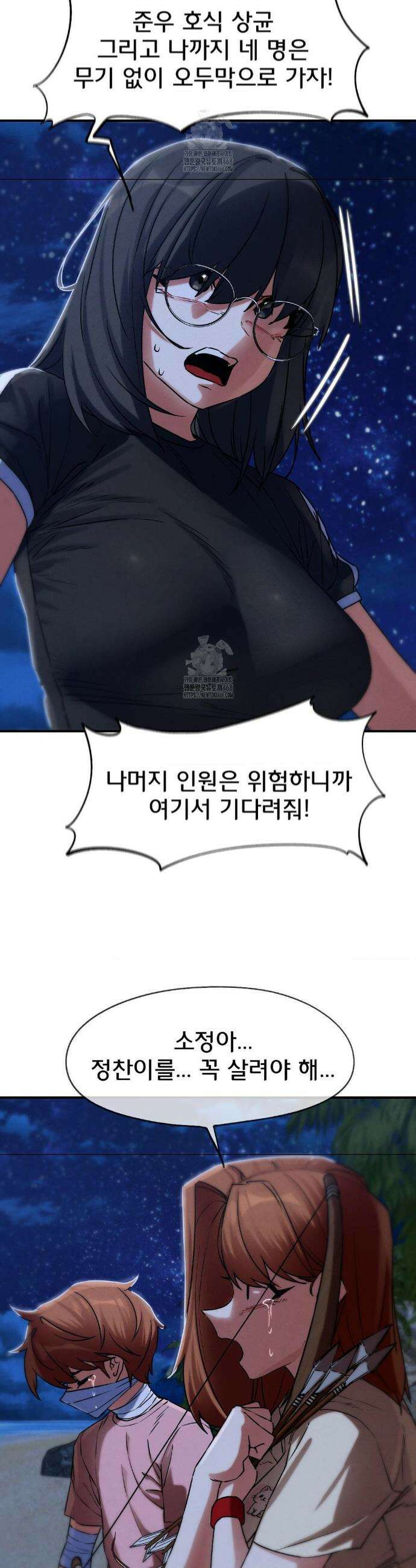 3학년 5반 122화 32