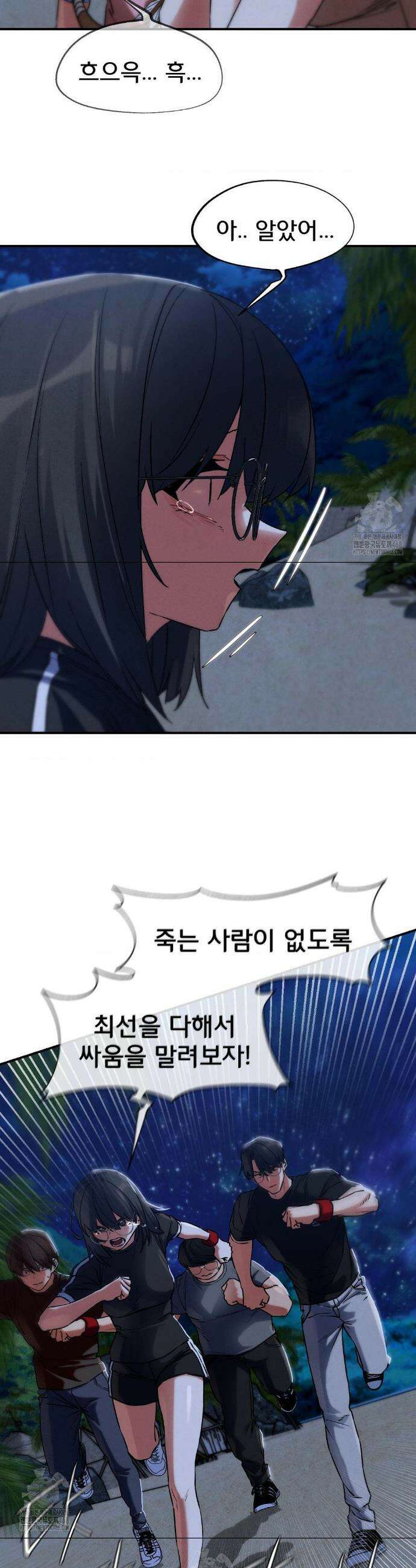 3학년 5반 122화 33