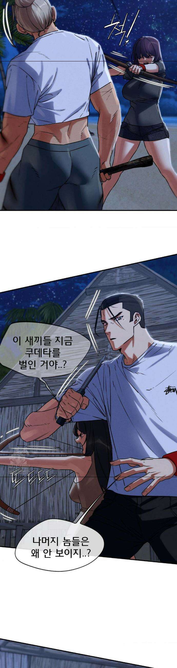 3학년 5반 122화 37