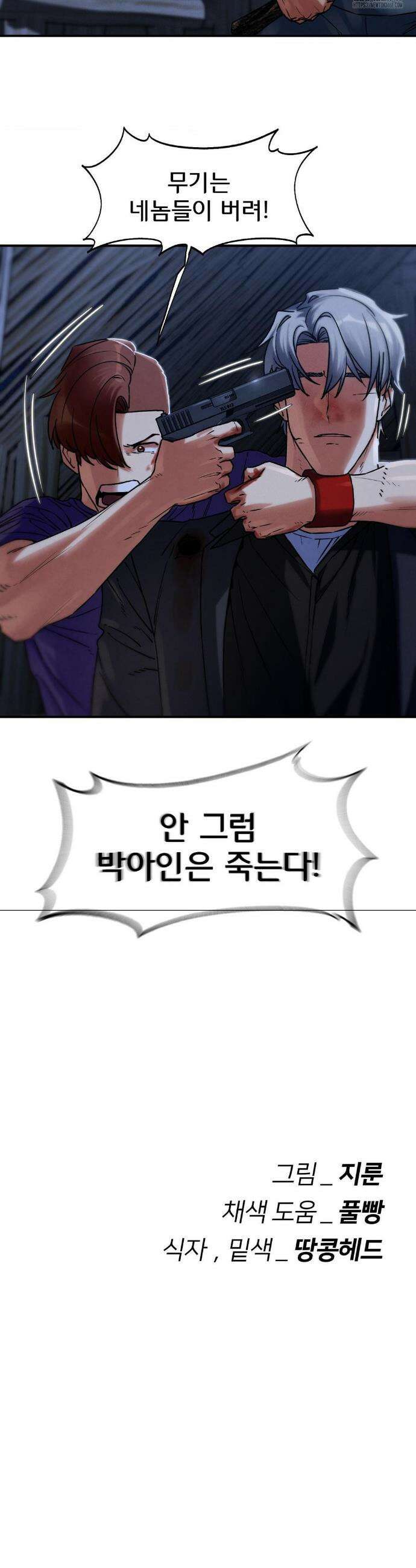 3학년 5반 122화 39