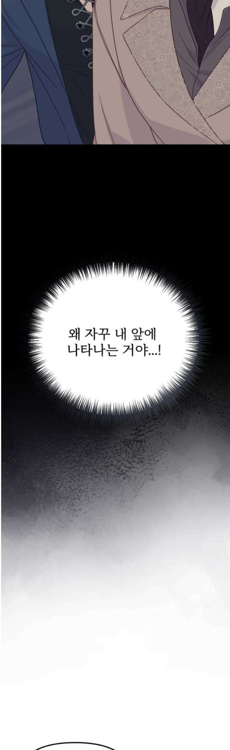 죽거나 혹은 사랑에 빠지거나 2부 39화 5
