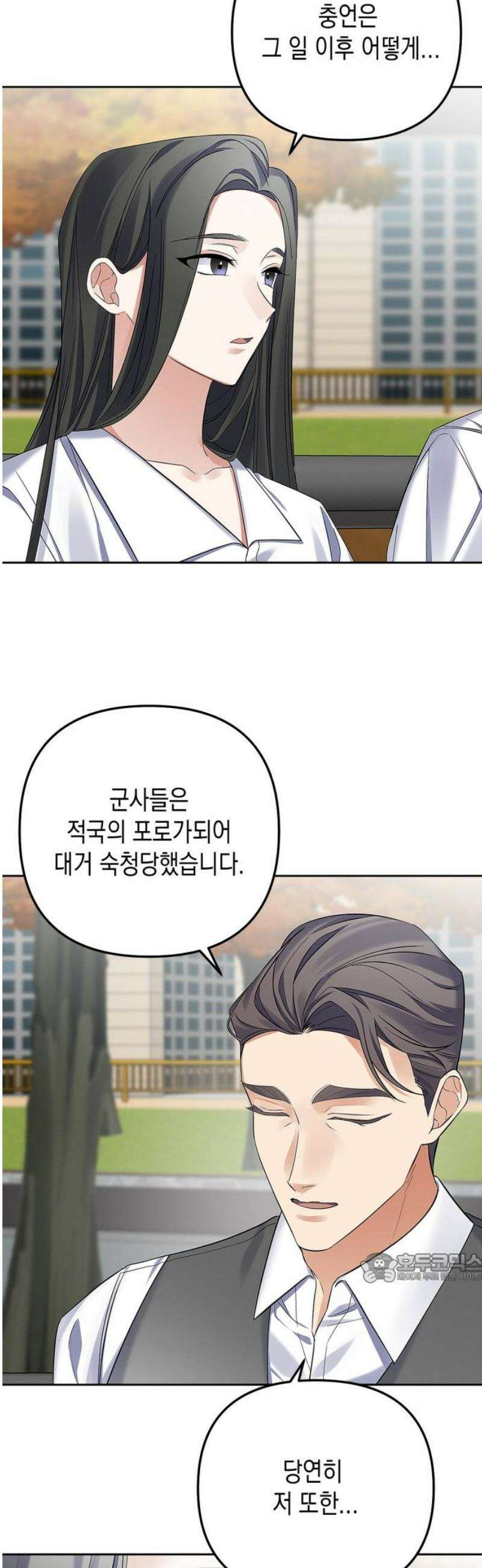 사랑이 나를 부를 때 23화 2