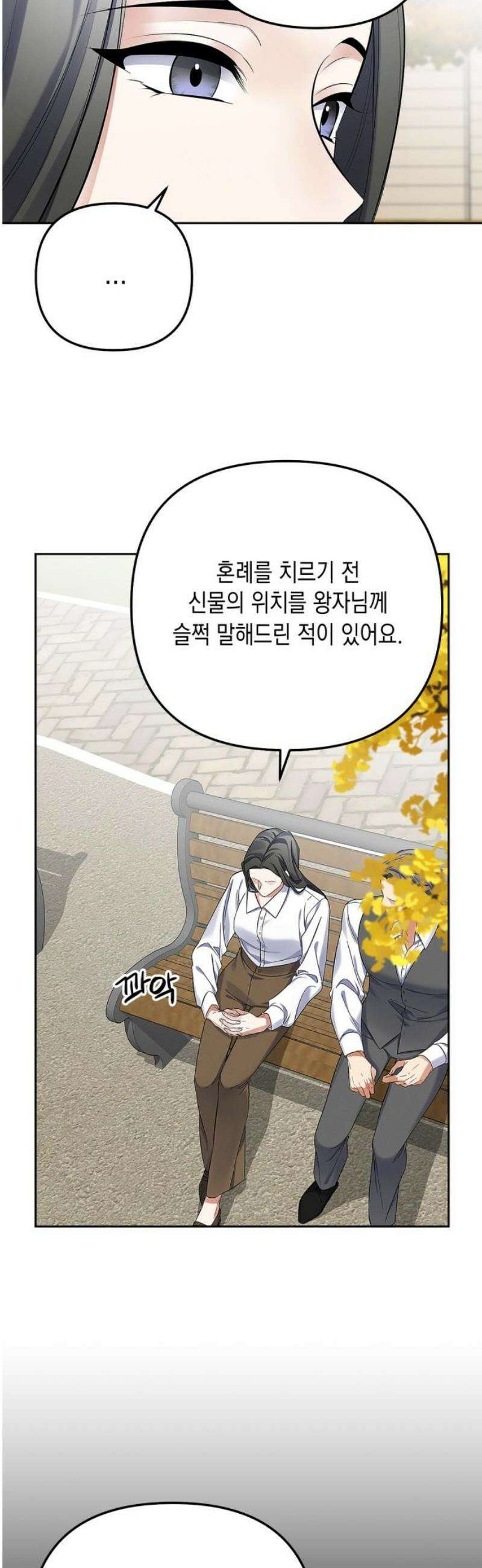 사랑이 나를 부를 때 23화 3
