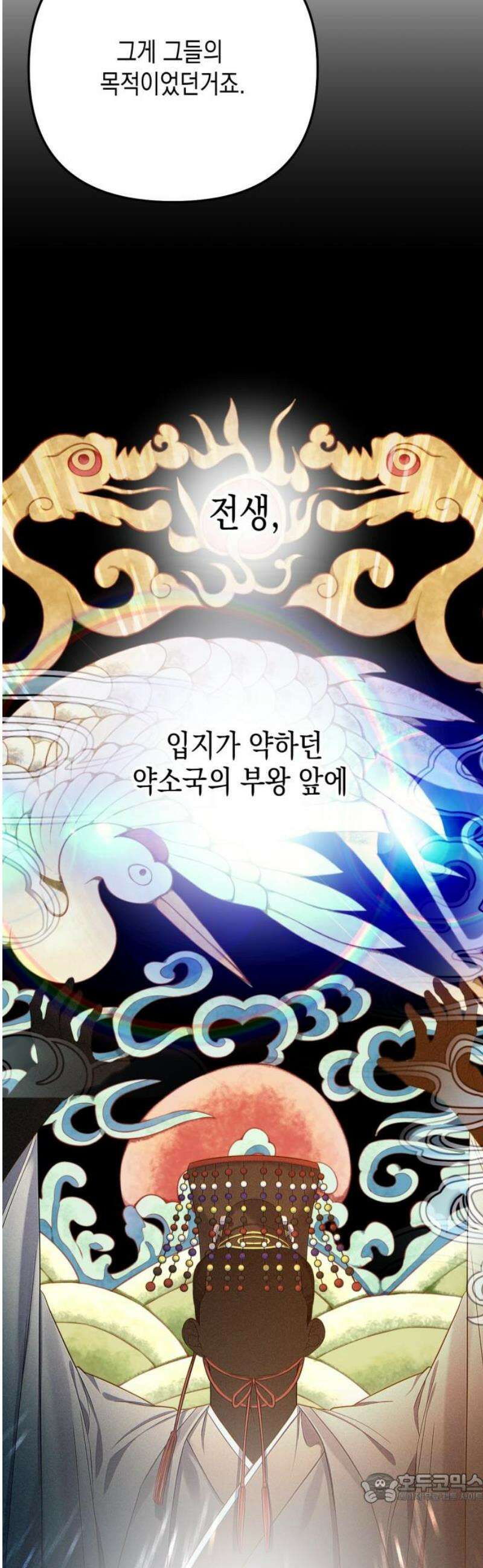 사랑이 나를 부를 때 23화 4