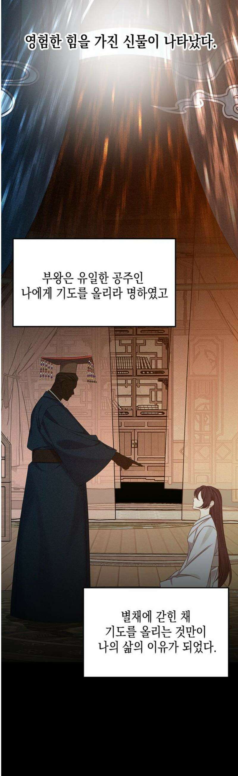 사랑이 나를 부를 때 23화 5